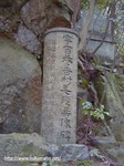 宇宙庵の碑